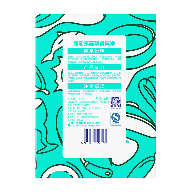 超能氨基酸餐具净洗洁精800g*2瓶温和无刺激红石榴香型