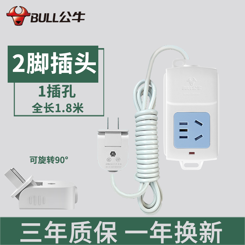 公牛两脚插排插座接线板2插头二脚眼项双孔带线延长转3脚三转换器高清大图