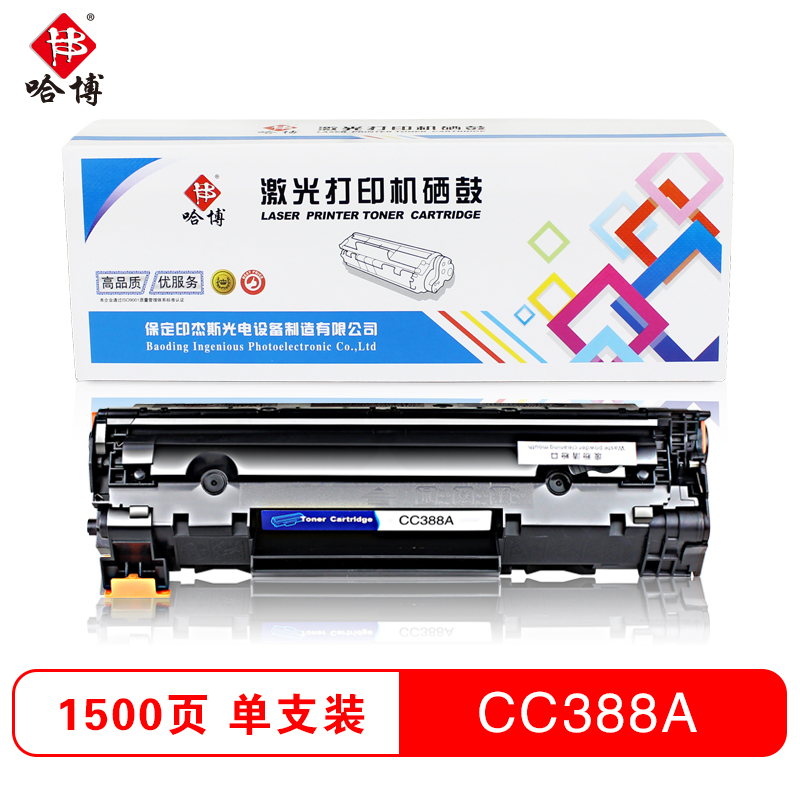 哈博CC388A 黑色