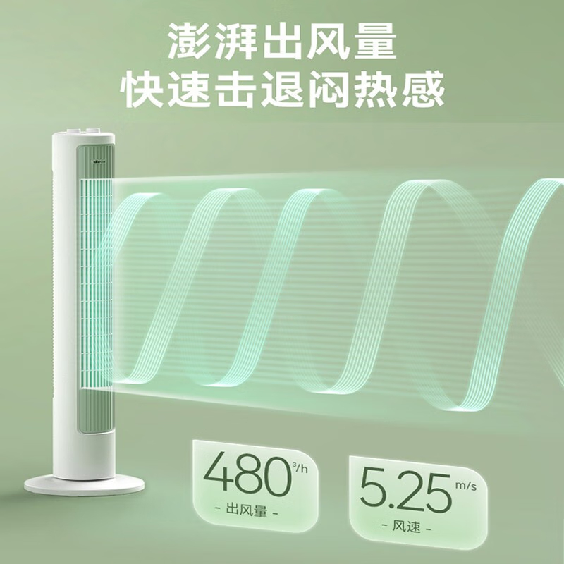 小熊(Bear)落地家用电风扇无叶风扇DFS-D40G1高清大图