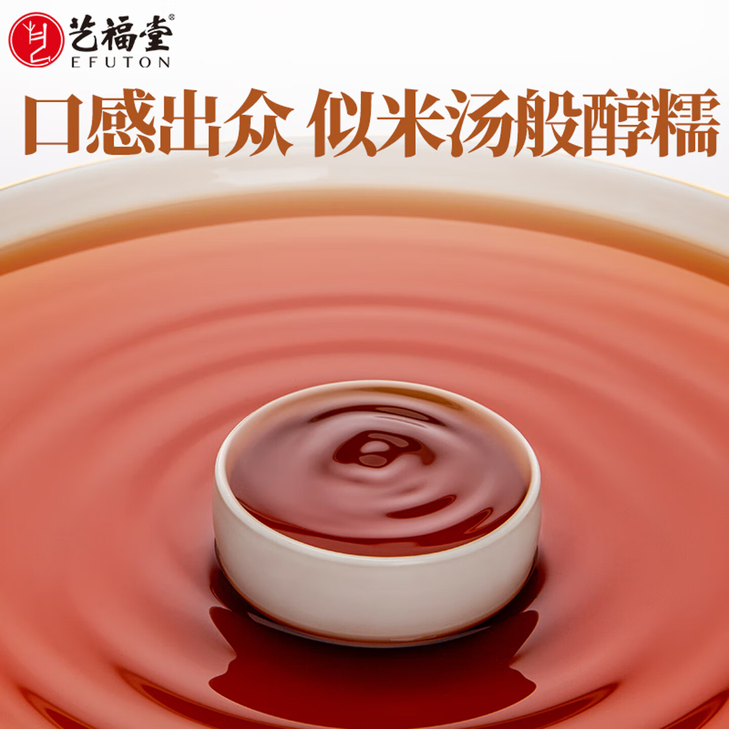 艺福堂糯米香普洱小沱茶250g/罐高清大图