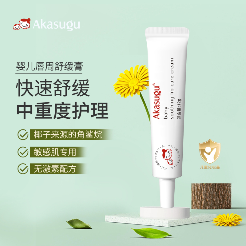 爱舒屋婴儿舒缓膏宝宝唇周膏婴幼儿口水膏专用唇周霜疹膏