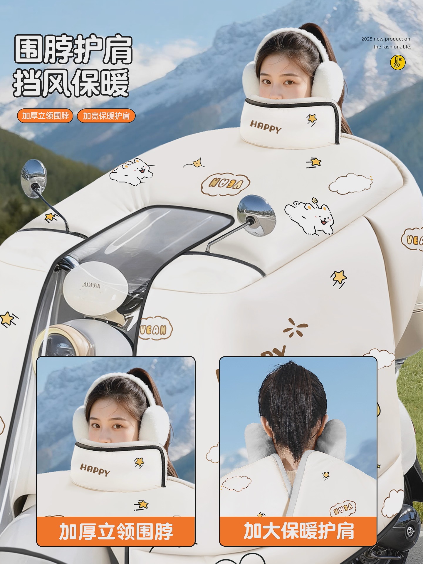 [补贴10%]电动车挡风被冬季加绒加厚2025新款防寒电瓶车摩托防水罩四季通用高清大图