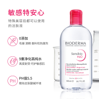 [送卸妆棉]贝德玛(BIODERMA)卸妆水粉水舒妍洁肤液500ml (清洁舒缓 眼唇脸三合一 保湿修护 敏感肌适用)