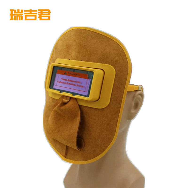 瑞吉君 电焊帽 头戴式 单位:个