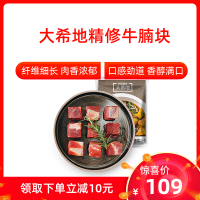 大希地 精修牛腩块3斤装1.5kg 进口牛肉调理牛腩厚切红烧牛腩食材土豆牛腩牛肉粒3斤装 新老包装规格随机发