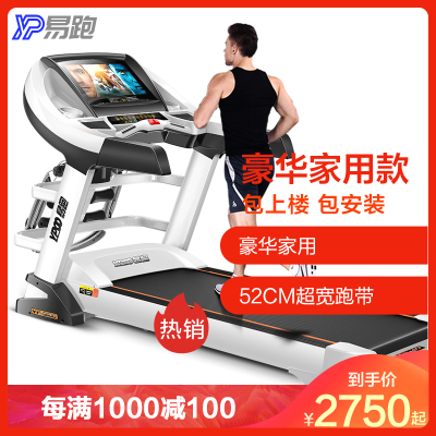 易跑9600家用跑步机居家 超静音折叠豪华商务室内室外多功能商用健身器材 峰值马力4.5hp