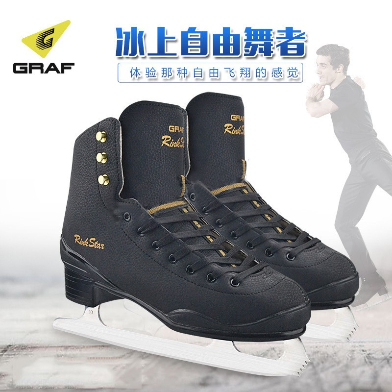 GRAF格拉芙瑞士品牌花样冰刀鞋冰鞋耐磨适合冰场出租花式滑冰 黑色