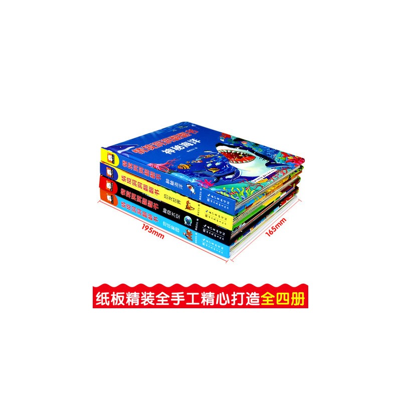 [正版]宝宝绘本0-3-6岁撕不烂全4册儿童3d立体书翻翻书1-2周岁益智早教启蒙图书撕不破的恐龙世界幼儿一到两三岁半书