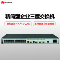 华为（HUAWEI） S5720S-28TP-PWR-LI-ACL 24口千兆交换机三层企业级网管POE