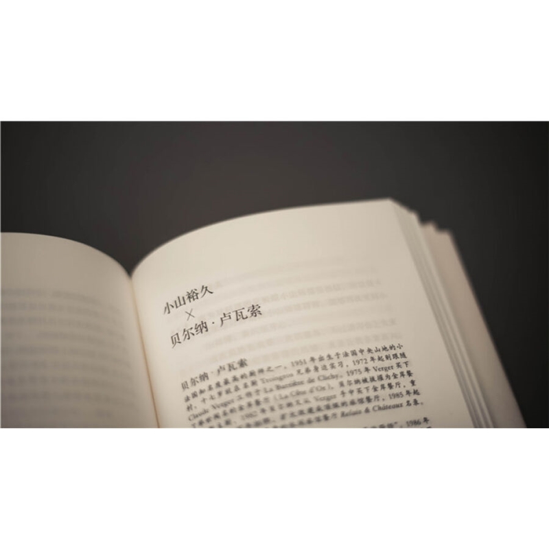 日本料理神髓 [正版]日本料理神髓 日本百年料亭青柳主厨小山裕久 日本料理书 料理图鉴 日本美食生活饮食文化书籍 日料食高清大图