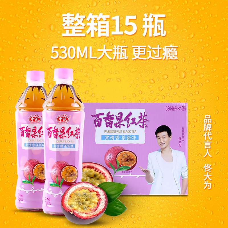 中沃 百香果红茶饮料 530ml