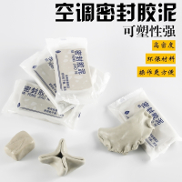 空调堵洞密封胶泥空调胶泥空调洞泥空调孔橡皮防水老鼠空调口堵泥 密封胶泥【50包的价格】