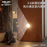 德力西人体感应灯智能小夜灯LED声光控充电家用衣柜无线起夜灯