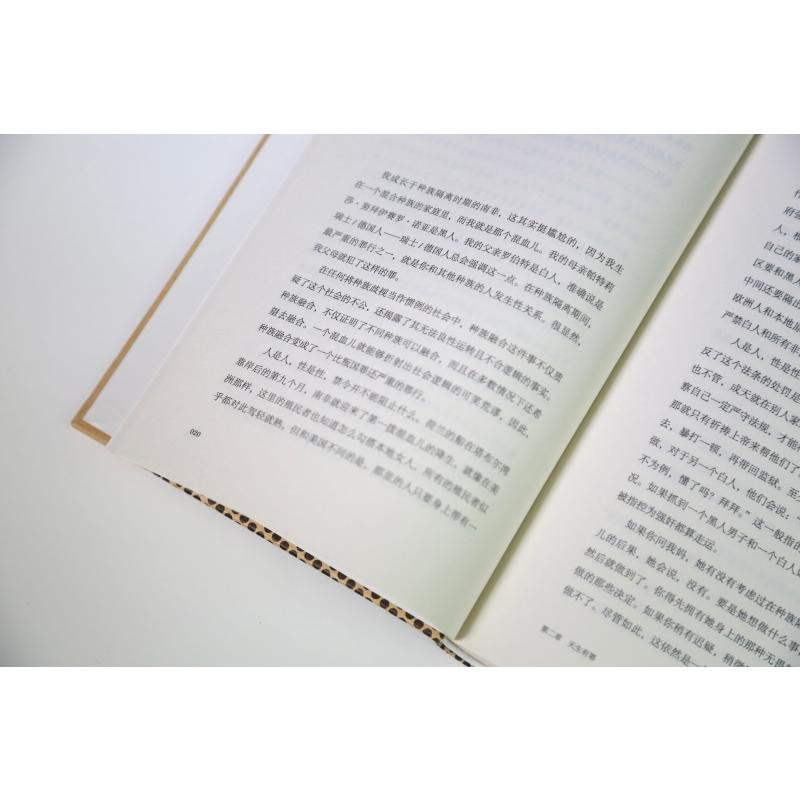 【M】天生有罪 特雷弗·诺亚的变色人生 精装珍藏版-9787201162638