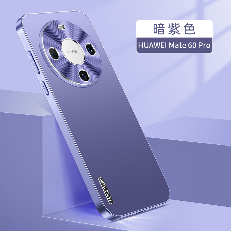 魅爱琳 华为Mate60/mate60Pro手机壳 保护套外壳 金属流光磨砂 商务简约时尚 全包轻薄防摔软套 镜头保护