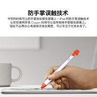 罗技(Logitech)Crayon手写触控笔 ip10数字笔 pencil手写笔 iPad平板笔