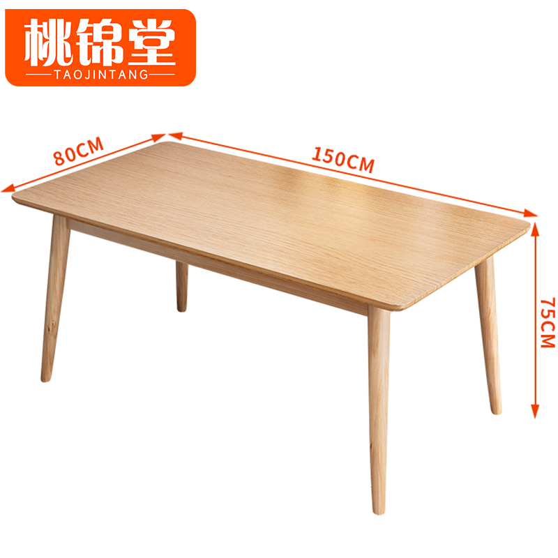 桃锦堂实木餐桌椅高清大图