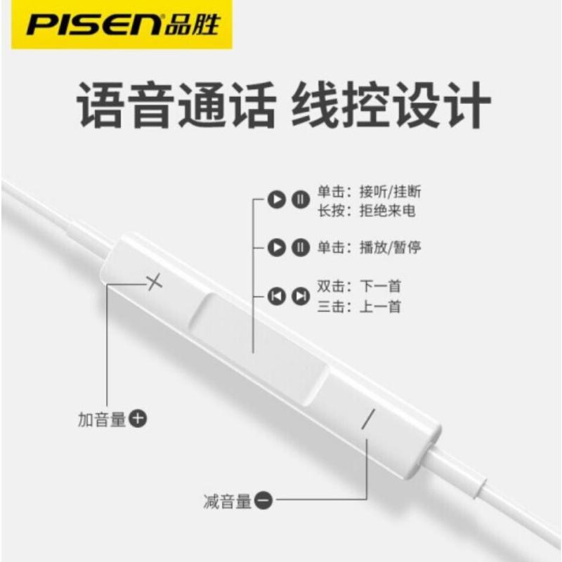品胜(PISEN) AP03有线耳机 3.5mm入耳式立体声线控耳机