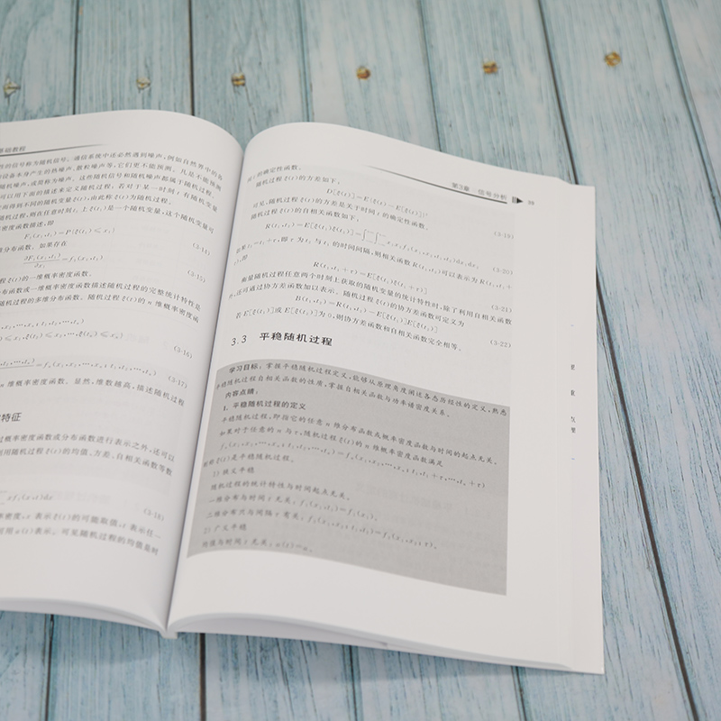 醉染图书通信原理基础教程9787302592839高清大图