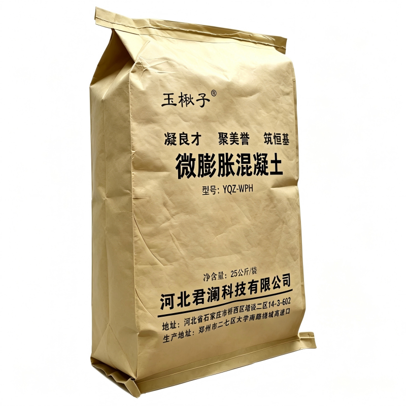 玉楸子 微膨胀混凝土 YQZ-WPH 袋高清大图