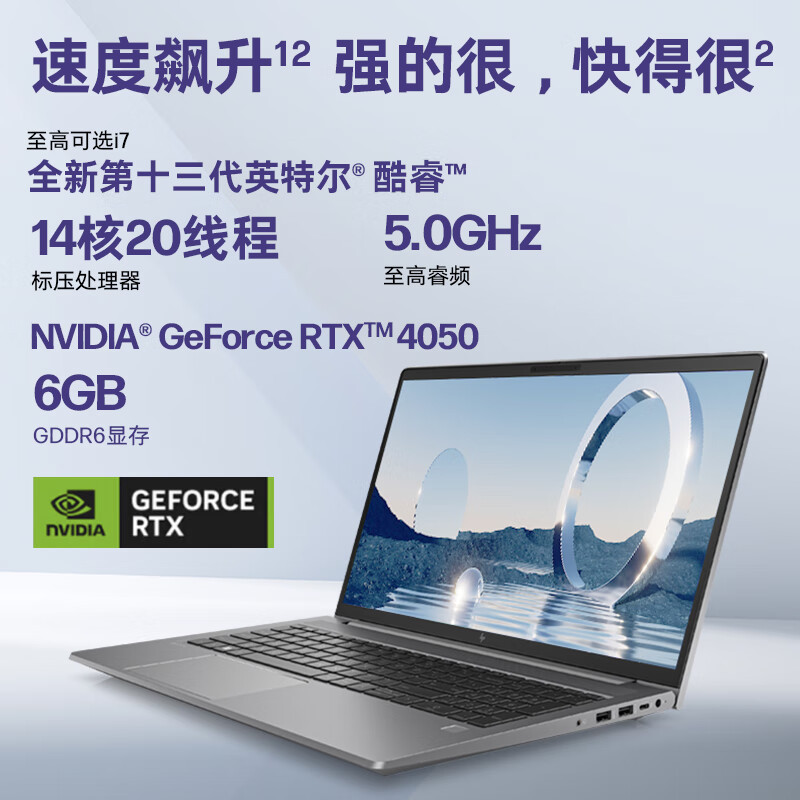 惠普(HP)战99 15.6英寸高性能笔记本电脑设计师本工作站(i5-13500H 32G 2TB RTX4050 6G独显 2.5K 120Hz)升级版