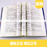正版 诡秘之主1绯红之月 爱潜水的乌贼著 阅文集团白金级作家书奥术神座一世之尊武道宗师作者力作玄幻小说青春文学风炫动漫书