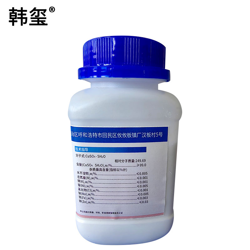 韩玺 硫酸铜AR 500g/瓶高清大图