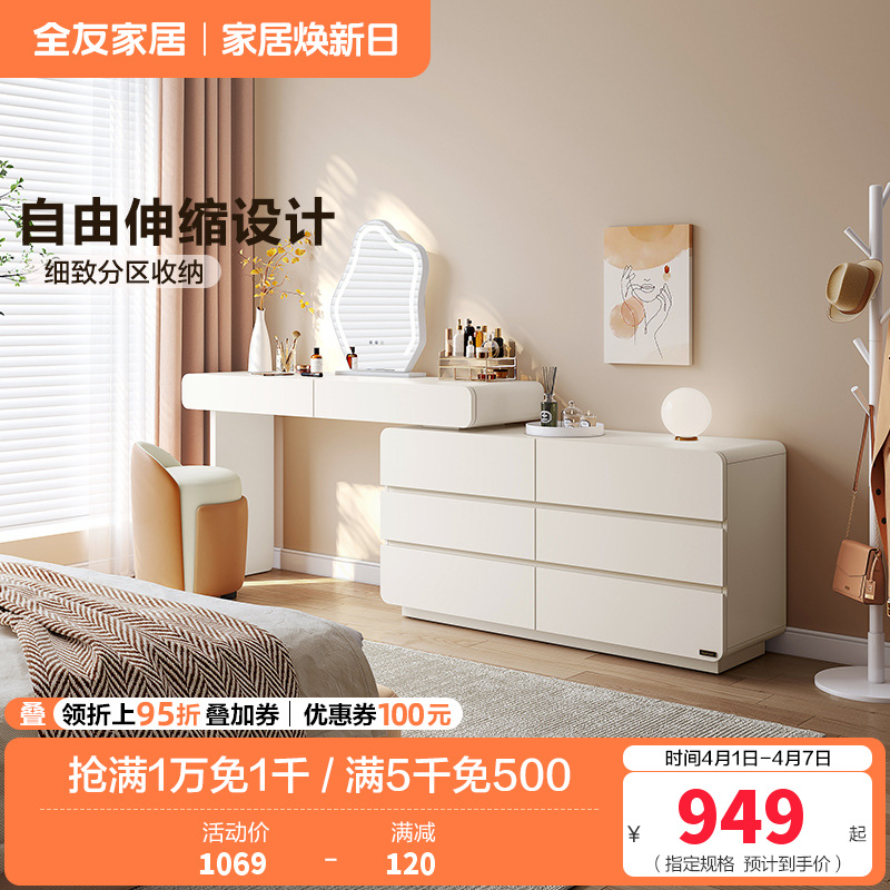 全友家居现代简约梳妆台卧室伸缩斗柜一体化妆桌高清大图