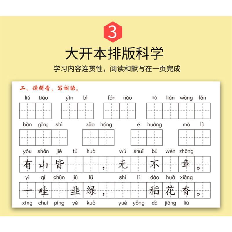 2021春新版看拼音写词语生字词同步四年级下册语文部编统编版小学生4年级下册课本同步专项生字词注音练习题写字看图写话万向