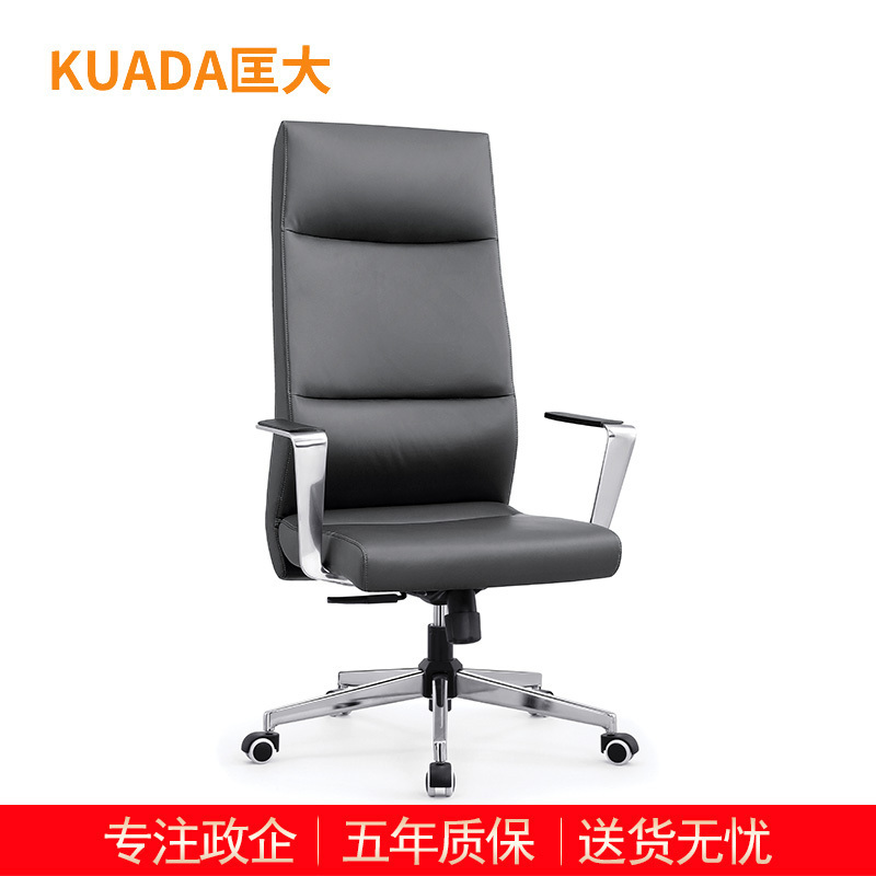匡大办公椅皮椅班台椅电脑椅KDT025