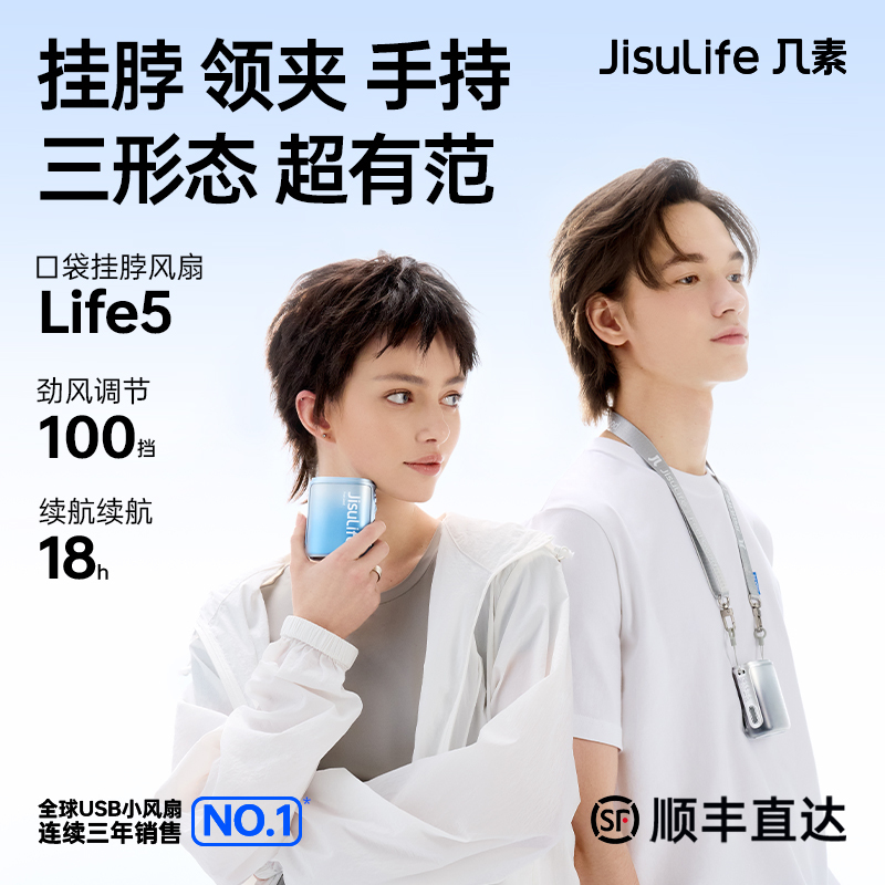 几素挂脖风扇Neck Fan Life5海洋蓝高清大图