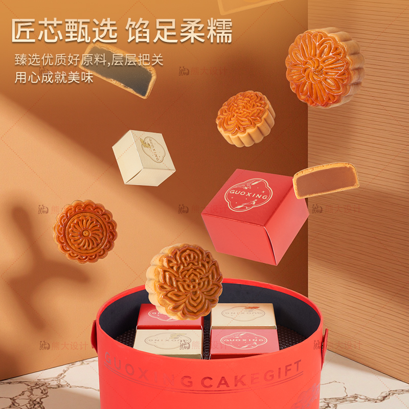 国兴(GUOXING)花好月圆月饼礼盒高清大图
