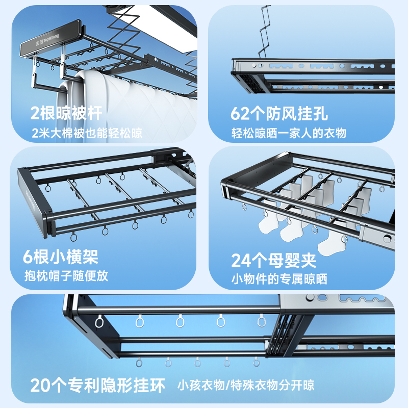 顶固(TopStrong)电动晾衣架T90Max2.4米伸缩晾晒106个挂衣位LED照明离线语音专利隐形挂环晾衣机高清大图