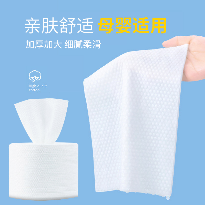 [苏宁宜品]45片*3卷洗脸巾纯棉一次性女洁面巾卷筒式棉柔巾美容院擦脸巾