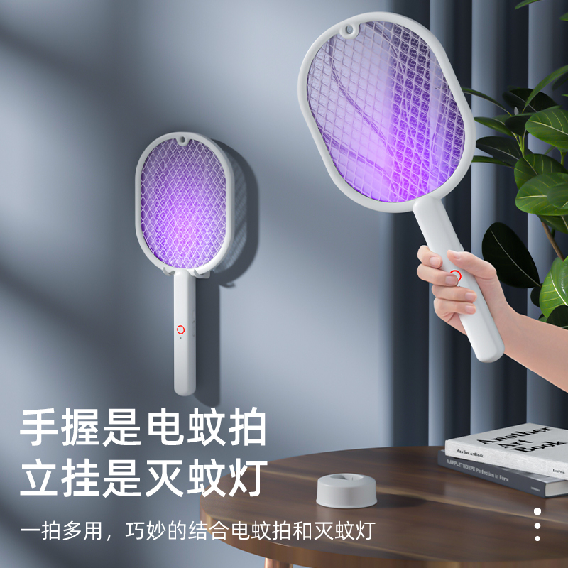 二合一电蚊拍