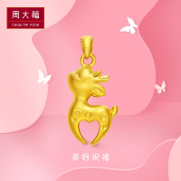 周大福珠宝首饰萌动可爱小鹿金饰品吊坠定价R16589