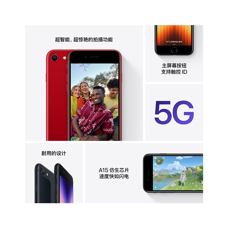 2022 新款 Apple iPhone SE 128G 午夜色 移动联通电信5G全网通手机
