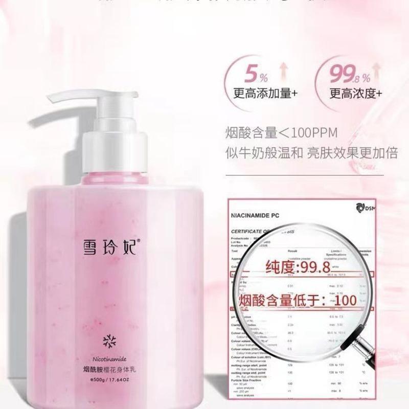 身体乳试用装5克 持久留香-滋养清爽-丝滑透亮-去鸡皮 雪玲妃身体乳保湿补水留香学生香体乳持久香水味去鸡皮秋冬润肤乳