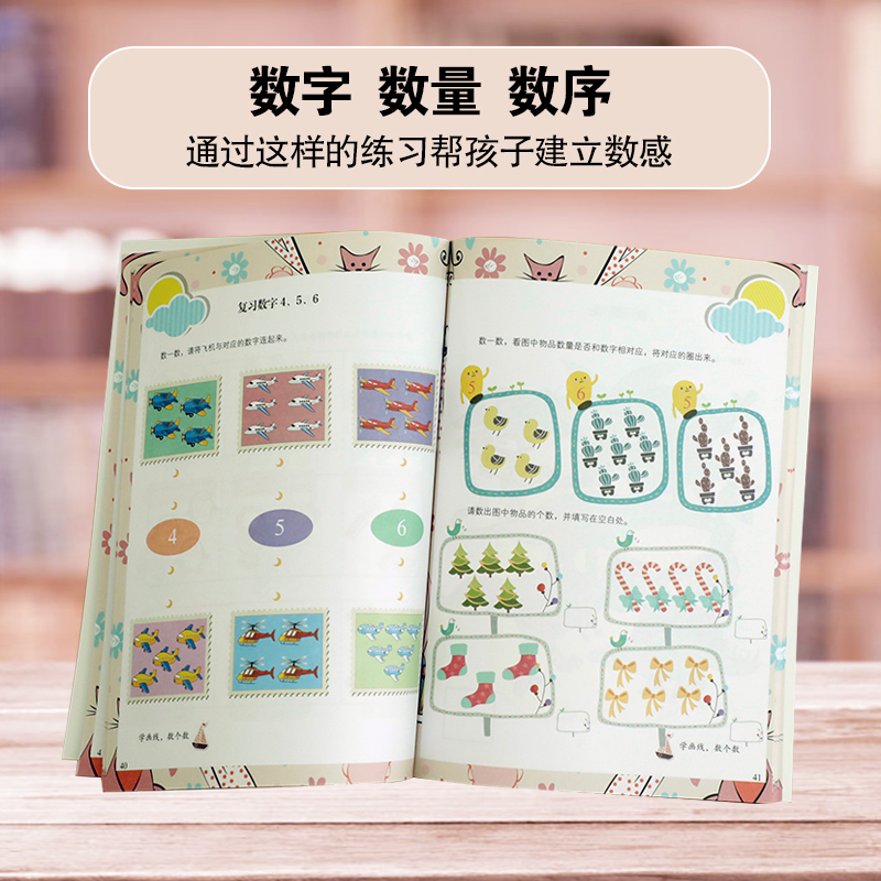 四五六,学数学: 三个数的混合加减法 [正版]四五六,学数学系列一二三四五六年级课外阅读书籍老师 这才是孩子爱看的漫画数高清大图