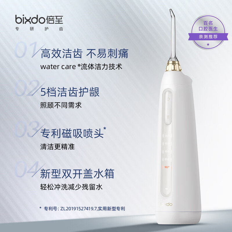 倍至 冲牙器小奶瓶二代洗牙器水牙线家用立式预防牙结石儿童便携式 P50 Pro 暖瓷白 / 台高清大图