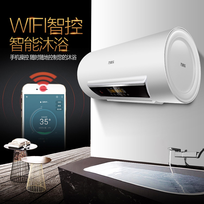 万家乐 50升三档调控 双管3000W速热 wifi智控 高温抑菌 预约洗浴 双重安防 电热水器D50-H31A