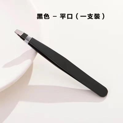 黑色平口眉夹[一支] 拔白发小镊子拔毛头发眉毛胡须家用工具男女夹子轻便毛