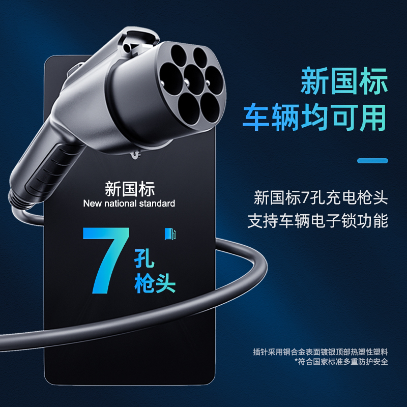 小贤妹新能源汽车充电器双温控放充电枪适用接地宝比亚迪北汽广汽3.5kw车载快充家用充电桩20米高清大图