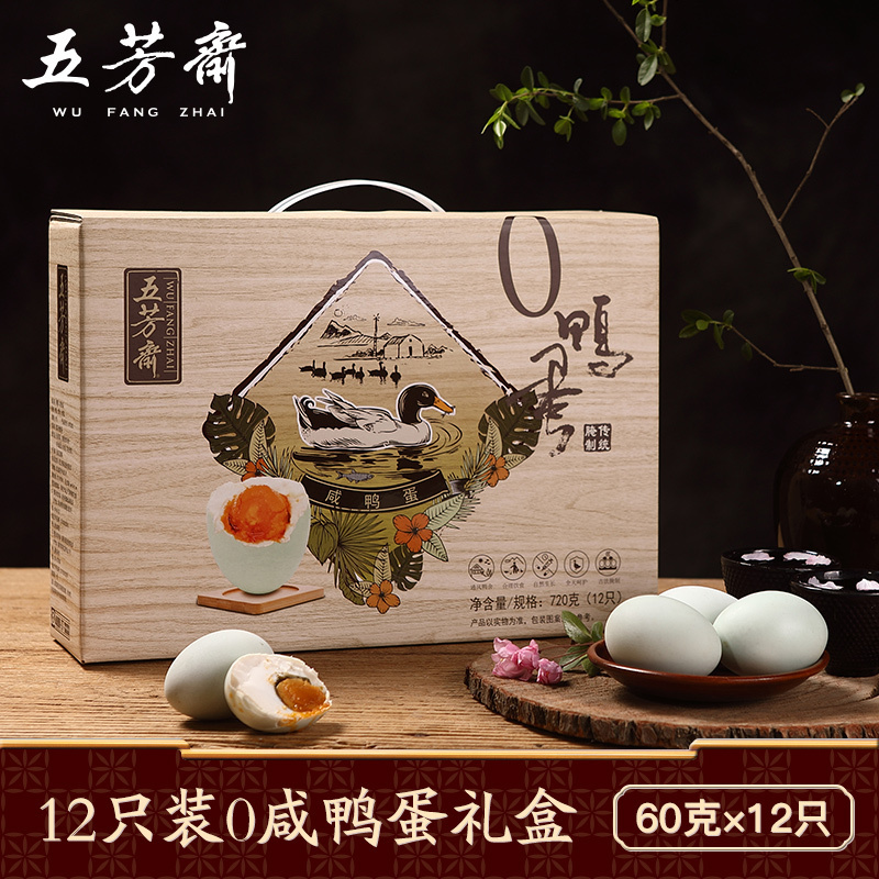 五芳斋 12只装咸鸭蛋礼盒 720g