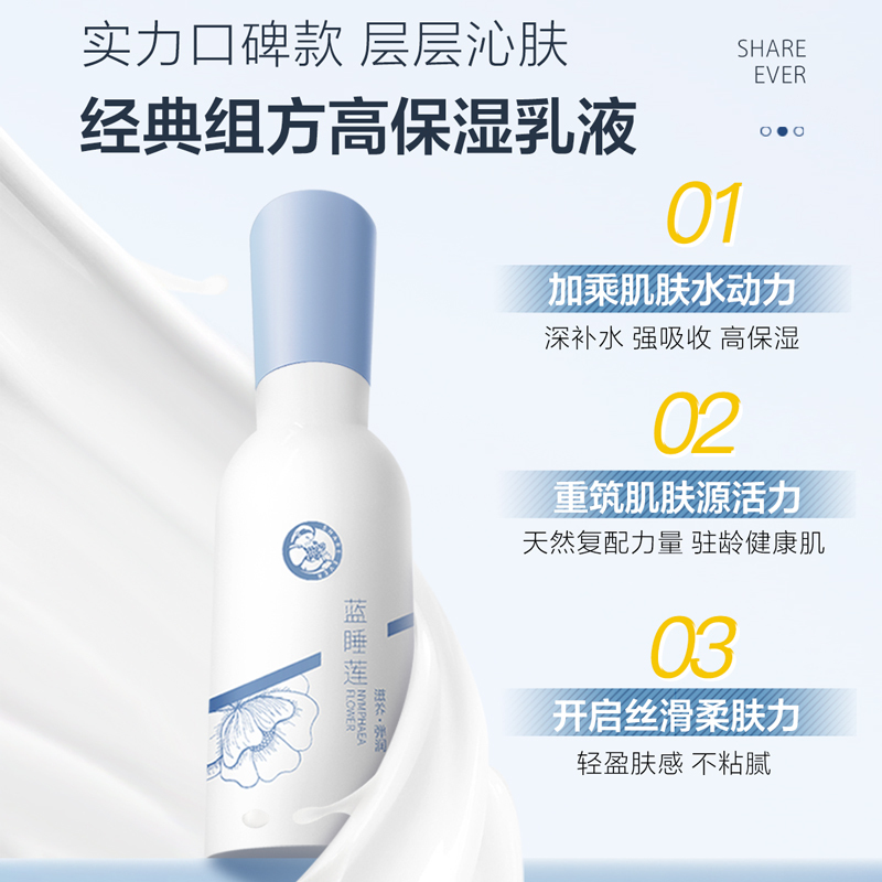 十月天使护肤品蓝睡莲保湿嫩肤乳100g植物精萃补水保湿乳液