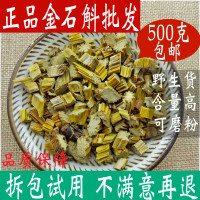 金石斛 500g中 黄草石斛药用中草药店铺可磨石斛粉