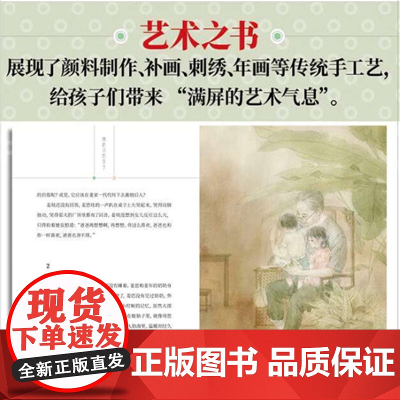 正版童书 颜料坊的孩子2018中国好书 荆凡一二三四五年级课外书小学初中生书儿童读物8-10-12-14周岁青少年成长故高清大图