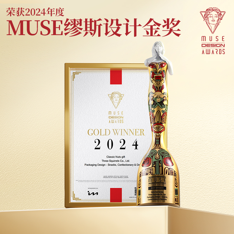 [三只松鼠_坚果礼盒鼎紫A款18袋/1832g]年货送礼零食大礼包干果