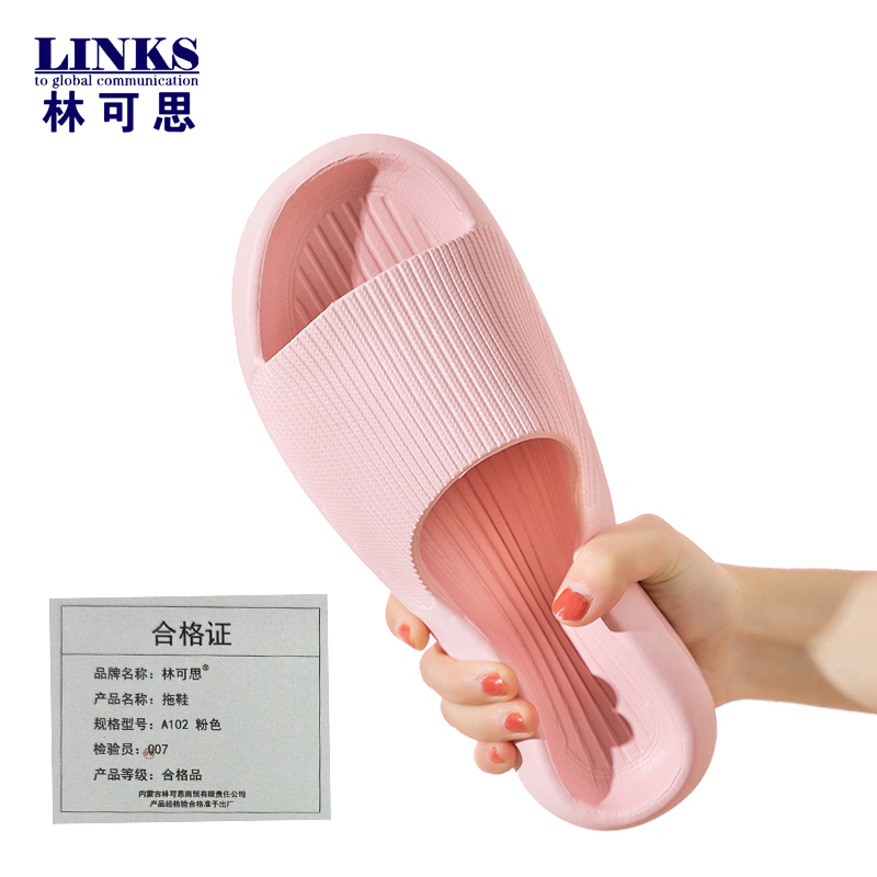 林可思 拖鞋 A102 粉色 双